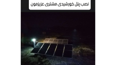 فروش انواع سازه‌های نگهدارنده